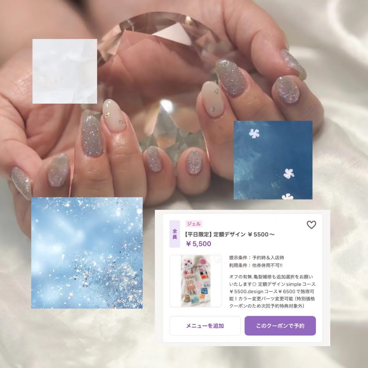 ✳︎保存してご来店時に見せるのもOK✳︎