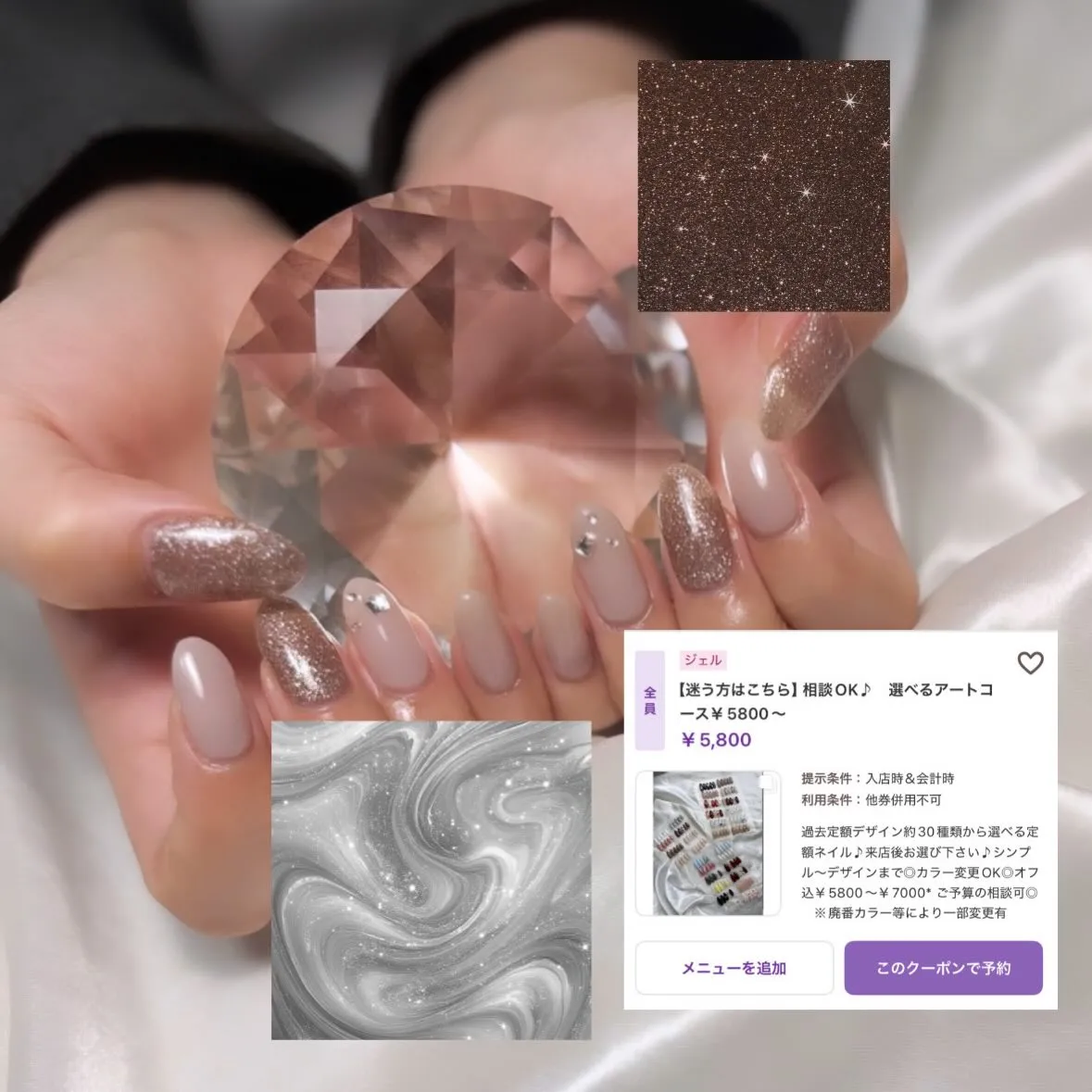 ✳︎保存してご来店時に見せるのもOK✳︎